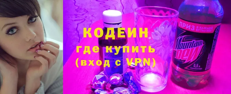 купить наркотик  Горняк  Codein напиток Lean (лин) 