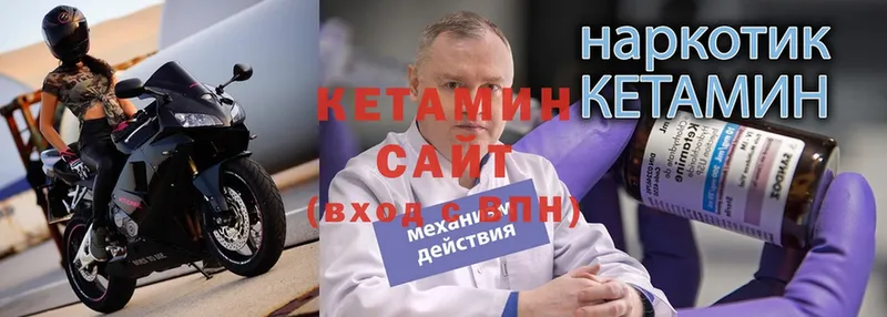 Кетамин ketamine  Горняк 