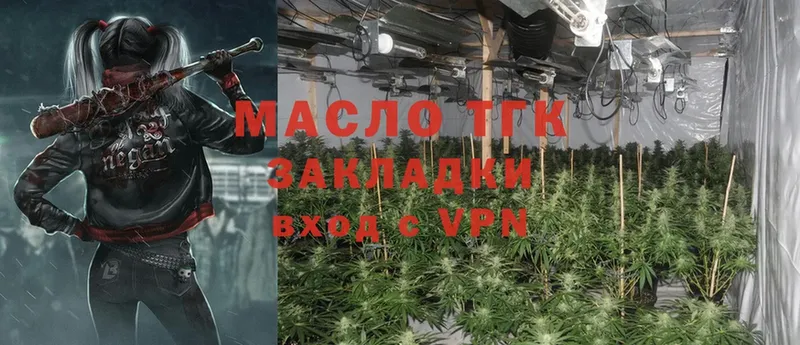 Дистиллят ТГК THC oil Горняк